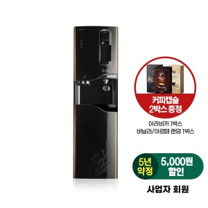 [렌탈]청호나이스 커피얼음정수기 에스프레카페 슈퍼 / 5년의무사용